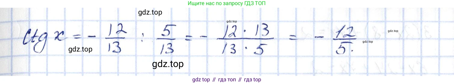 ГДЗ Алгебра, 10 класс Учебник, авторы: Шыныбеков Абдухали Насырович, Шыныбеков Данияр Абдухалиевич, Жумабаев Ринат Нурланович, издательство Атамұра, Алматы, 2019, страница 69, номер 2.39, Решение (продолжение 2)