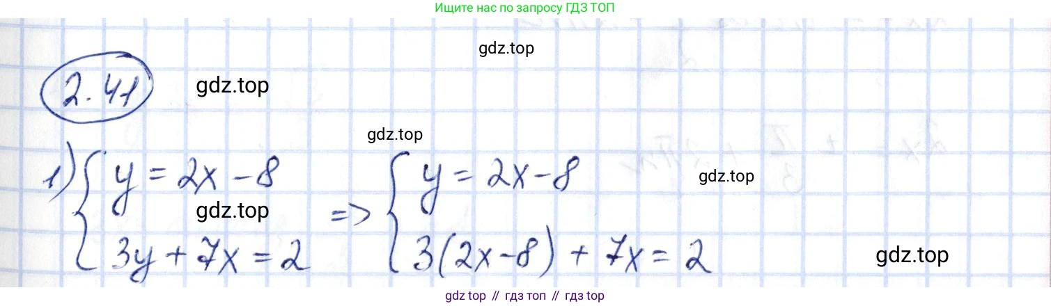 ГДЗ Алгебра, 10 класс Учебник, авторы: Шыныбеков Абдухали Насырович, Шыныбеков Данияр Абдухалиевич, Жумабаев Ринат Нурланович, издательство Атамұра, Алматы, 2019, страница 69, номер 2.41, Решение