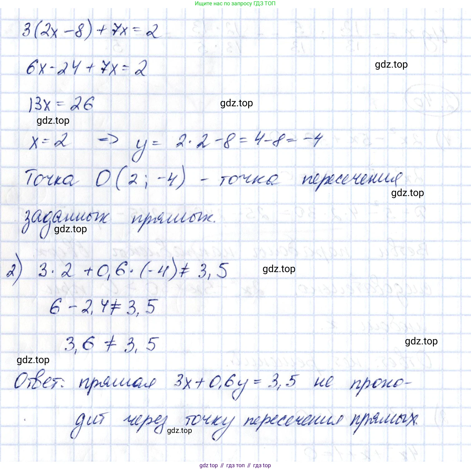 ГДЗ Алгебра, 10 класс Учебник, авторы: Шыныбеков Абдухали Насырович, Шыныбеков Данияр Абдухалиевич, Жумабаев Ринат Нурланович, издательство Атамұра, Алматы, 2019, страница 69, номер 2.41, Решение (продолжение 2)