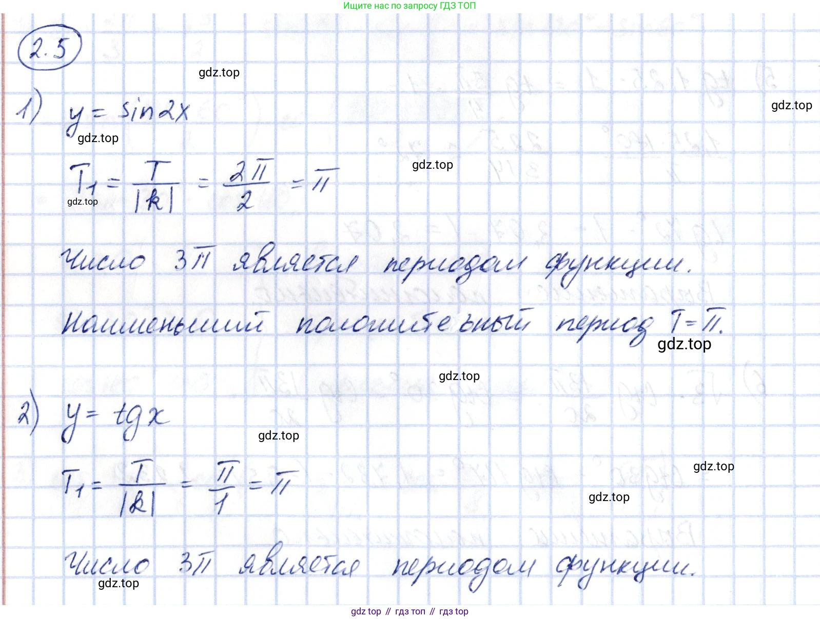 ГДЗ Алгебра, 10 класс Учебник, авторы: Шыныбеков Абдухали Насырович, Шыныбеков Данияр Абдухалиевич, Жумабаев Ринат Нурланович, издательство Атамұра, Алматы, 2019, страница 58, номер 2.5, Решение