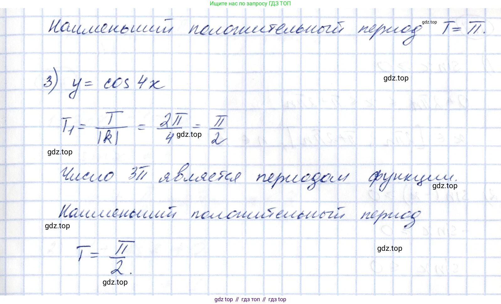 ГДЗ Алгебра, 10 класс Учебник, авторы: Шыныбеков Абдухали Насырович, Шыныбеков Данияр Абдухалиевич, Жумабаев Ринат Нурланович, издательство Атамұра, Алматы, 2019, страница 58, номер 2.5, Решение (продолжение 2)