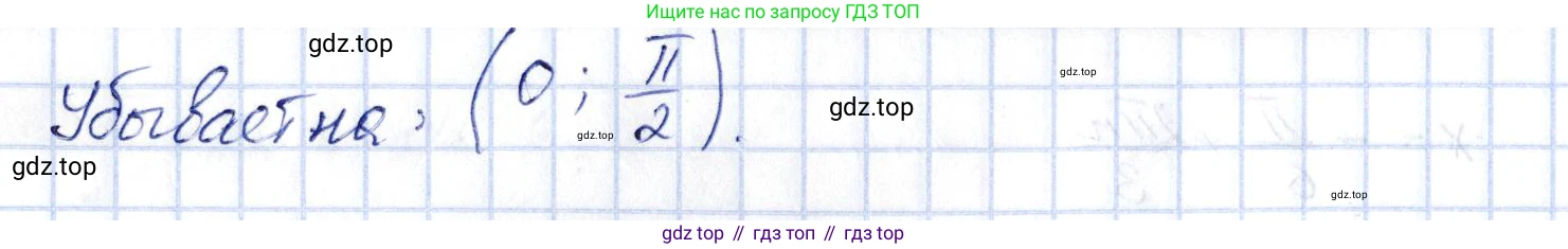 ГДЗ Алгебра, 10 класс Учебник, авторы: Шыныбеков Абдухали Насырович, Шыныбеков Данияр Абдухалиевич, Жумабаев Ринат Нурланович, издательство Атамұра, Алматы, 2019, страница 58, номер 2.9, Решение (продолжение 3)