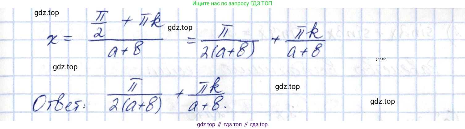 ГДЗ Алгебра, 10 класс Учебник, авторы: Шыныбеков Абдухали Насырович, Шыныбеков Данияр Абдухалиевич, Жумабаев Ринат Нурланович, издательство Атамұра, Алматы, 2019, страница 82, номер 3.27, Решение (продолжение 5)