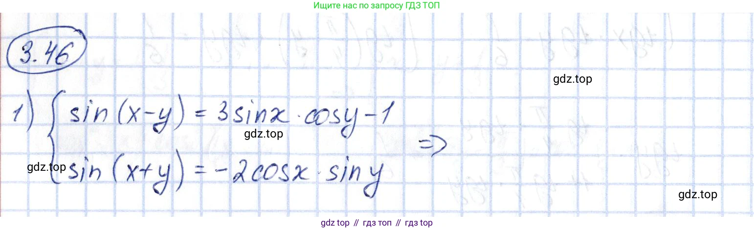 ГДЗ Алгебра, 10 класс Учебник, авторы: Шыныбеков Абдухали Насырович, Шыныбеков Данияр Абдухалиевич, Жумабаев Ринат Нурланович, издательство Атамұра, Алматы, 2019, страница 91, номер 3.46, Решение