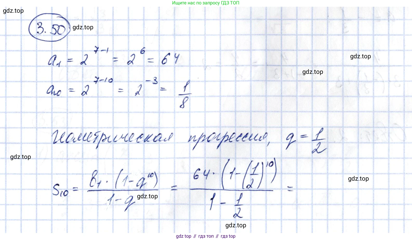 ГДЗ Алгебра, 10 класс Учебник, авторы: Шыныбеков Абдухали Насырович, Шыныбеков Данияр Абдухалиевич, Жумабаев Ринат Нурланович, издательство Атамұра, Алматы, 2019, страница 91, номер 3.50, Решение