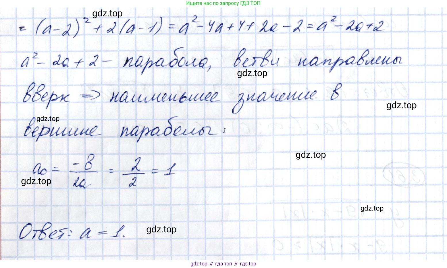 ГДЗ Алгебра, 10 класс Учебник, авторы: Шыныбеков Абдухали Насырович, Шыныбеков Данияр Абдухалиевич, Жумабаев Ринат Нурланович, издательство Атамұра, Алматы, 2019, страница 96, номер 3.62, Решение (продолжение 2)