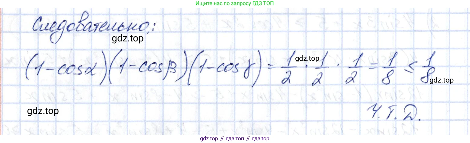 ГДЗ Алгебра, 10 класс Учебник, авторы: Шыныбеков Абдухали Насырович, Шыныбеков Данияр Абдухалиевич, Жумабаев Ринат Нурланович, издательство Атамұра, Алматы, 2019, страница 103, номер 3.77, Решение (продолжение 2)