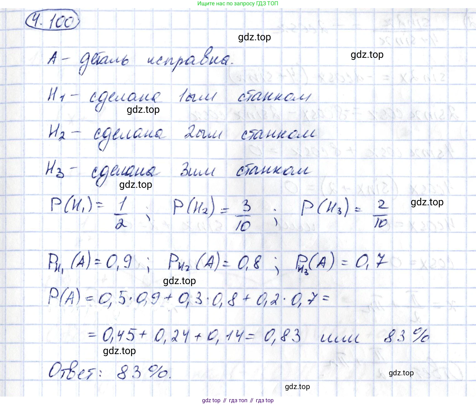 ГДЗ Алгебра, 10 класс Учебник, авторы: Шыныбеков Абдухали Насырович, Шыныбеков Данияр Абдухалиевич, Жумабаев Ринат Нурланович, издательство Атамұра, Алматы, 2019, страница 124, номер 4.100, Решение