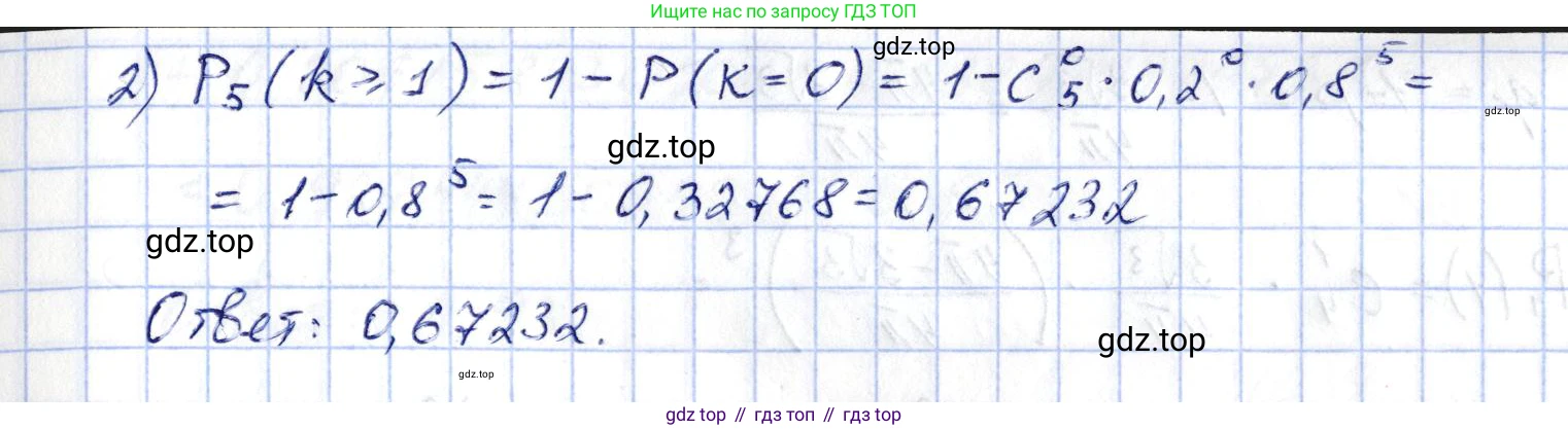 ГДЗ Алгебра, 10 класс Учебник, авторы: Шыныбеков Абдухали Насырович, Шыныбеков Данияр Абдухалиевич, Жумабаев Ринат Нурланович, издательство Атамұра, Алматы, 2019, страница 129, номер 4.110, Решение (продолжение 2)