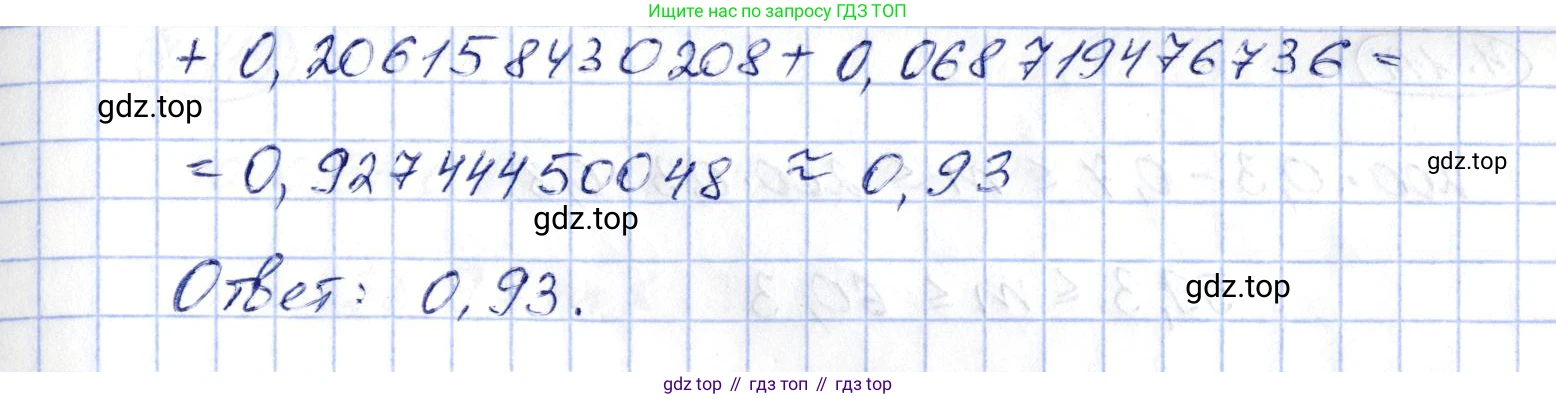 ГДЗ Алгебра, 10 класс Учебник, авторы: Шыныбеков Абдухали Насырович, Шыныбеков Данияр Абдухалиевич, Жумабаев Ринат Нурланович, издательство Атамұра, Алматы, 2019, страница 129, номер 4.114, Решение (продолжение 2)