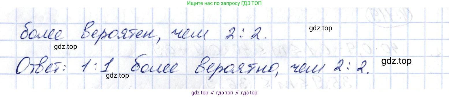ГДЗ Алгебра, 10 класс Учебник, авторы: Шыныбеков Абдухали Насырович, Шыныбеков Данияр Абдухалиевич, Жумабаев Ринат Нурланович, издательство Атамұра, Алматы, 2019, страница 130, номер 4.120, Решение (продолжение 2)