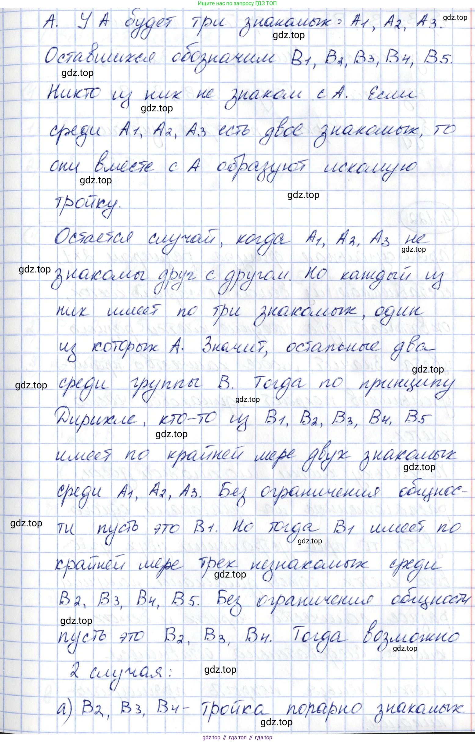 ГДЗ Алгебра, 10 класс Учебник, авторы: Шыныбеков Абдухали Насырович, Шыныбеков Данияр Абдухалиевич, Жумабаев Ринат Нурланович, издательство Атамұра, Алматы, 2019, страница 130, номер 4.121, Решение (продолжение 2)