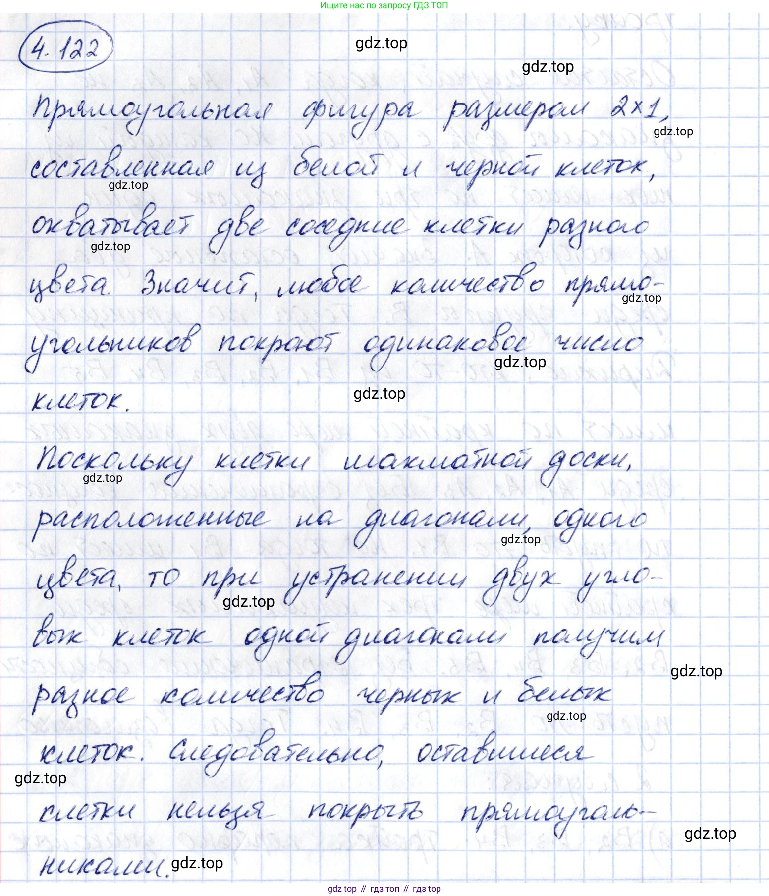 ГДЗ Алгебра, 10 класс Учебник, авторы: Шыныбеков Абдухали Насырович, Шыныбеков Данияр Абдухалиевич, Жумабаев Ринат Нурланович, издательство Атамұра, Алматы, 2019, страница 130, номер 4.122, Решение
