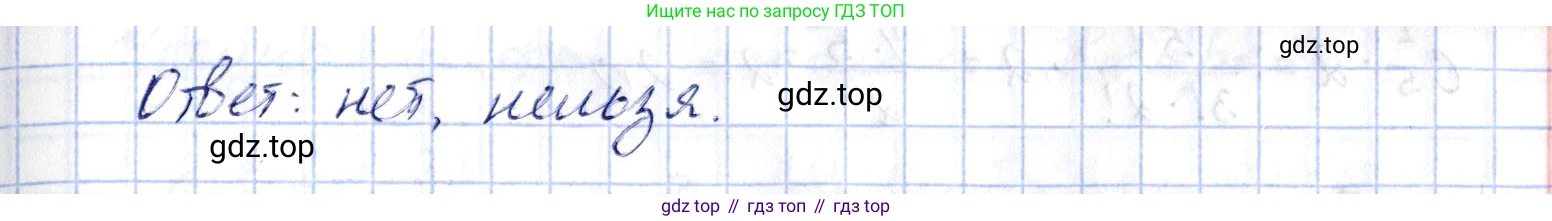 ГДЗ Алгебра, 10 класс Учебник, авторы: Шыныбеков Абдухали Насырович, Шыныбеков Данияр Абдухалиевич, Жумабаев Ринат Нурланович, издательство Атамұра, Алматы, 2019, страница 130, номер 4.122, Решение (продолжение 2)