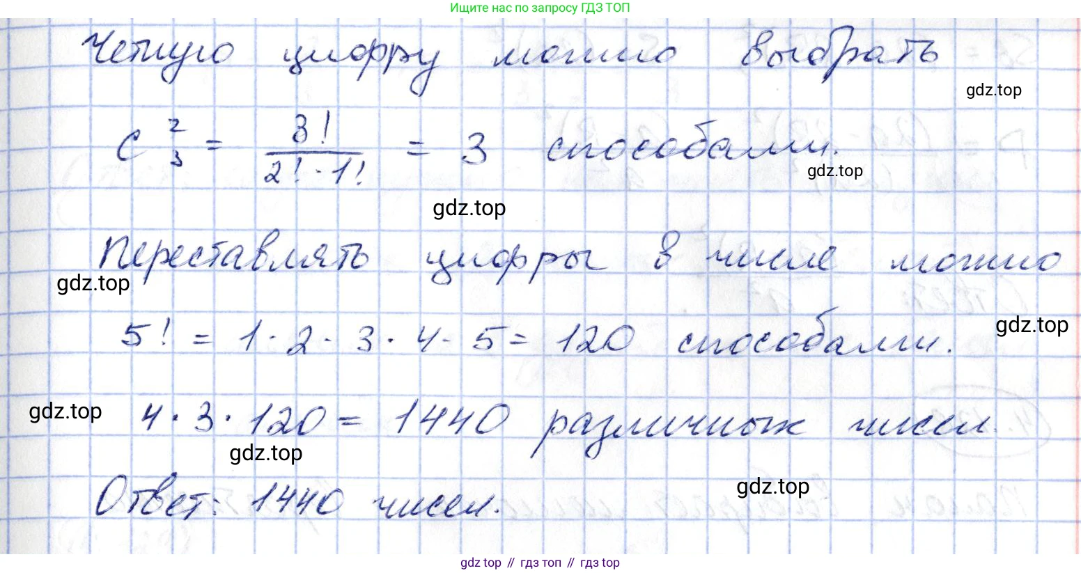 ГДЗ Алгебра, 10 класс Учебник, авторы: Шыныбеков Абдухали Насырович, Шыныбеков Данияр Абдухалиевич, Жумабаев Ринат Нурланович, издательство Атамұра, Алматы, 2019, страница 131, номер 4.126, Решение (продолжение 2)