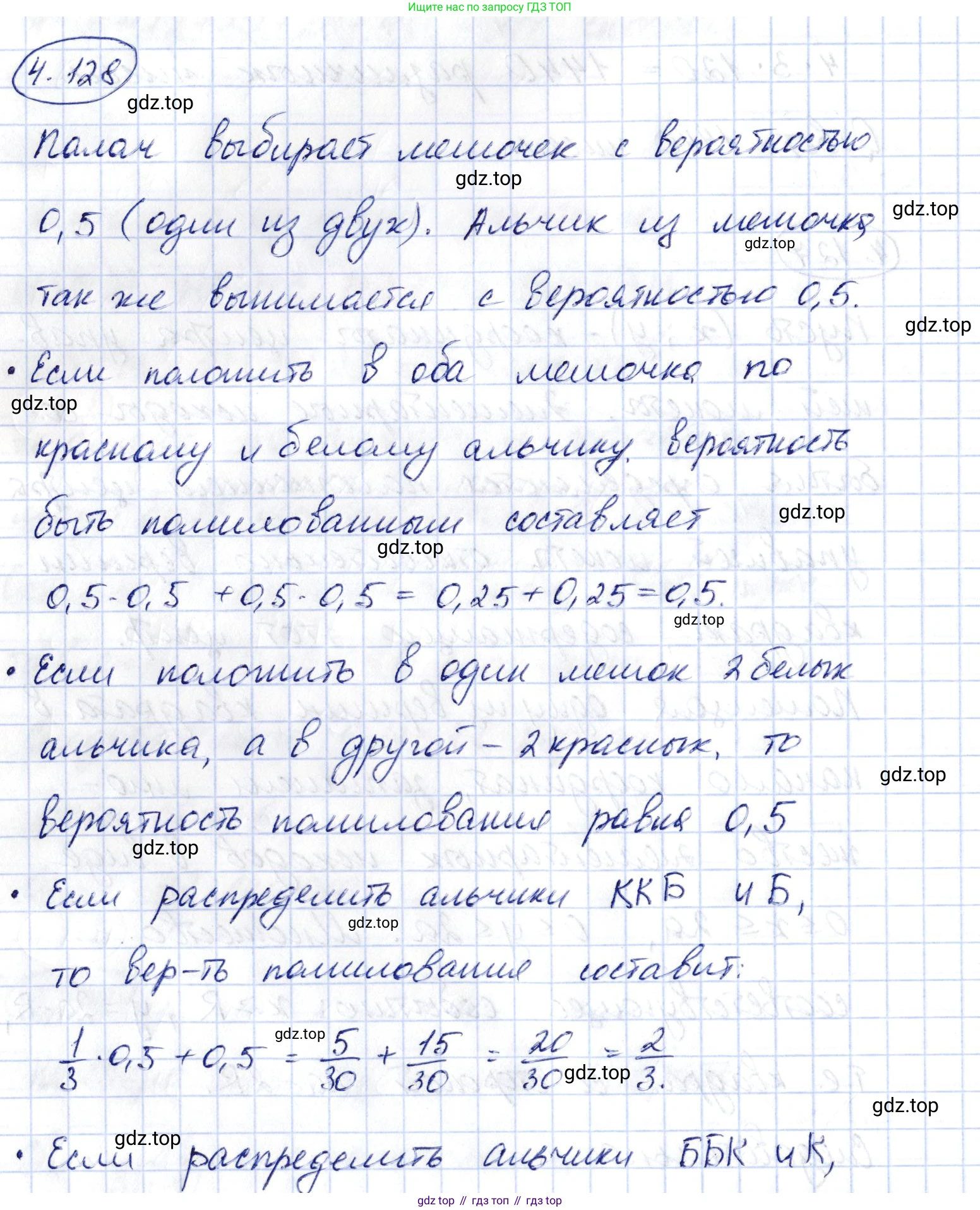 ГДЗ Алгебра, 10 класс Учебник, авторы: Шыныбеков Абдухали Насырович, Шыныбеков Данияр Абдухалиевич, Жумабаев Ринат Нурланович, издательство Атамұра, Алматы, 2019, страница 131, номер 4.128, Решение