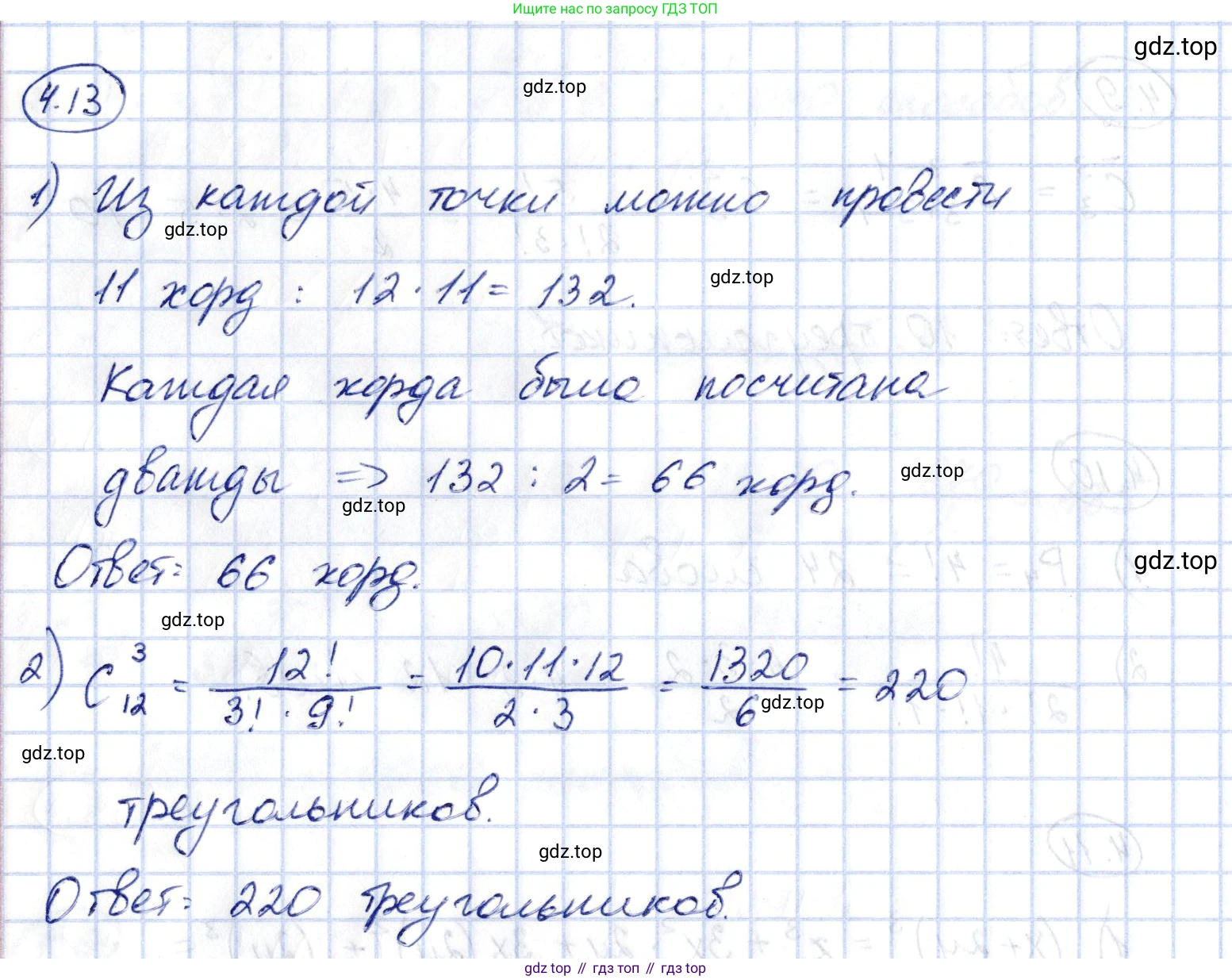 ГДЗ Алгебра, 10 класс Учебник, авторы: Шыныбеков Абдухали Насырович, Шыныбеков Данияр Абдухалиевич, Жумабаев Ринат Нурланович, издательство Атамұра, Алматы, 2019, страница 111, номер 4.13, Решение