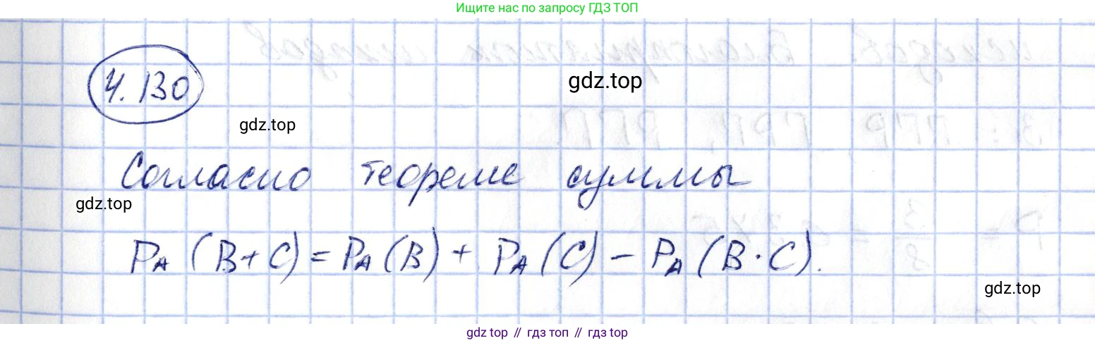 ГДЗ Алгебра, 10 класс Учебник, авторы: Шыныбеков Абдухали Насырович, Шыныбеков Данияр Абдухалиевич, Жумабаев Ринат Нурланович, издательство Атамұра, Алматы, 2019, страница 131, номер 4.130, Решение