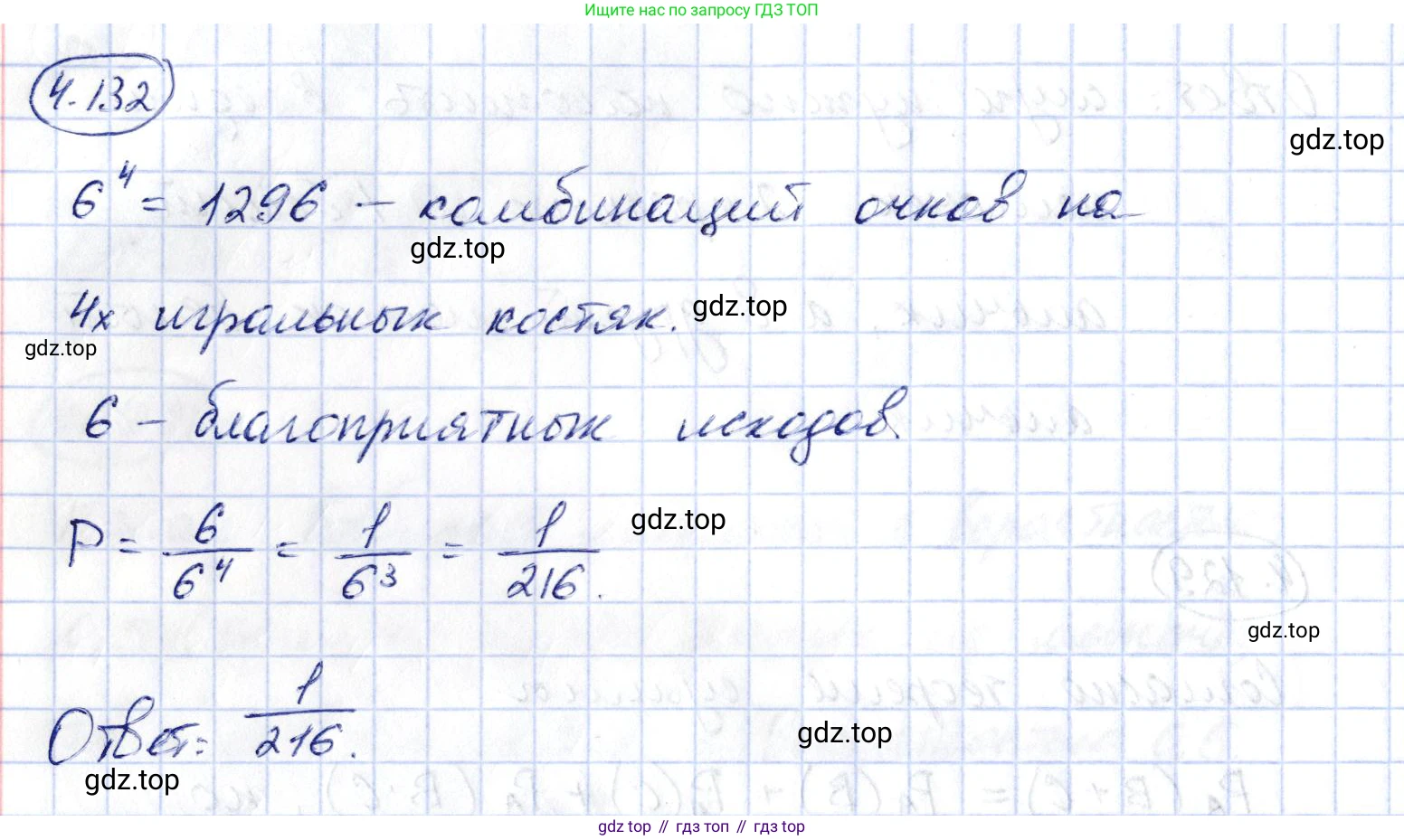ГДЗ Алгебра, 10 класс Учебник, авторы: Шыныбеков Абдухали Насырович, Шыныбеков Данияр Абдухалиевич, Жумабаев Ринат Нурланович, издательство Атамұра, Алматы, 2019, страница 131, номер 4.132, Решение