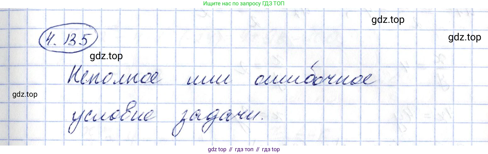 ГДЗ Алгебра, 10 класс Учебник, авторы: Шыныбеков Абдухали Насырович, Шыныбеков Данияр Абдухалиевич, Жумабаев Ринат Нурланович, издательство Атамұра, Алматы, 2019, страница 131, номер 4.135, Решение
