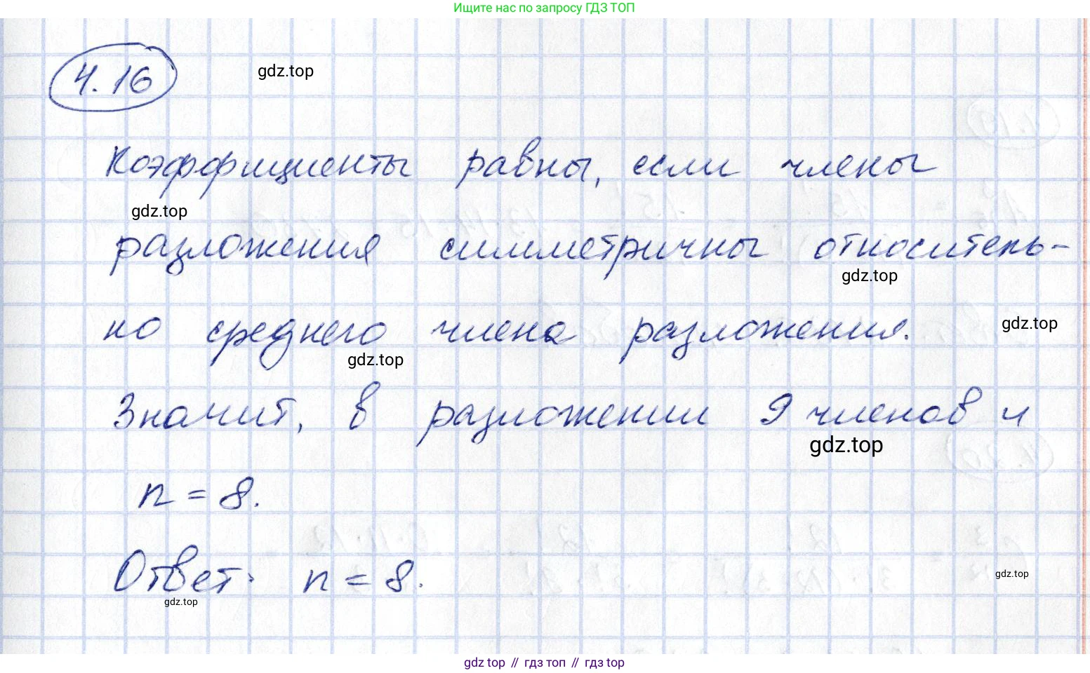 ГДЗ Алгебра, 10 класс Учебник, авторы: Шыныбеков Абдухали Насырович, Шыныбеков Данияр Абдухалиевич, Жумабаев Ринат Нурланович, издательство Атамұра, Алматы, 2019, страница 111, номер 4.16, Решение
