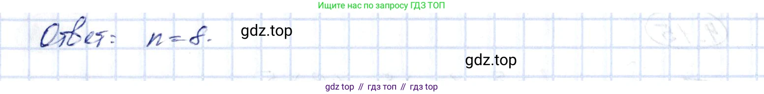 ГДЗ Алгебра, 10 класс Учебник, авторы: Шыныбеков Абдухали Насырович, Шыныбеков Данияр Абдухалиевич, Жумабаев Ринат Нурланович, издательство Атамұра, Алматы, 2019, страница 111, номер 4.17, Решение (продолжение 2)