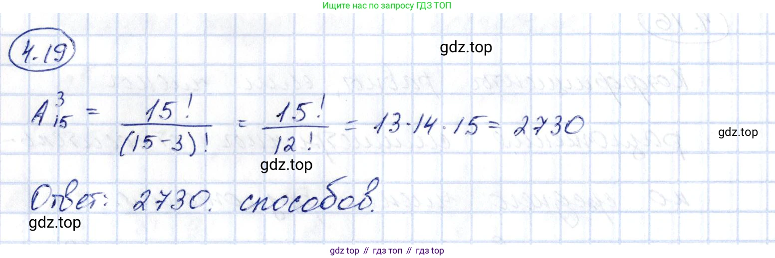 ГДЗ Алгебра, 10 класс Учебник, авторы: Шыныбеков Абдухали Насырович, Шыныбеков Данияр Абдухалиевич, Жумабаев Ринат Нурланович, издательство Атамұра, Алматы, 2019, страница 112, номер 4.19, Решение