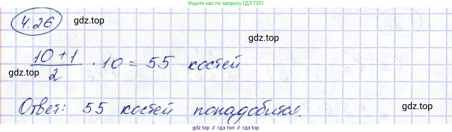 ГДЗ Алгебра, 10 класс Учебник, авторы: Шыныбеков Абдухали Насырович, Шыныбеков Данияр Абдухалиевич, Жумабаев Ринат Нурланович, издательство Атамұра, Алматы, 2019, страница 112, номер 4.26, Решение