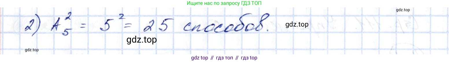 ГДЗ Алгебра, 10 класс Учебник, авторы: Шыныбеков Абдухали Насырович, Шыныбеков Данияр Абдухалиевич, Жумабаев Ринат Нурланович, издательство Атамұра, Алматы, 2019, страница 111, номер 4.3, Решение (продолжение 2)