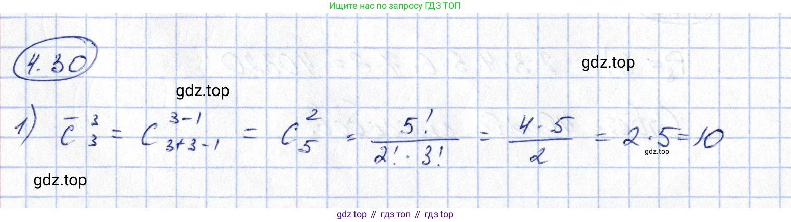 ГДЗ Алгебра, 10 класс Учебник, авторы: Шыныбеков Абдухали Насырович, Шыныбеков Данияр Абдухалиевич, Жумабаев Ринат Нурланович, издательство Атамұра, Алматы, 2019, страница 112, номер 4.30, Решение