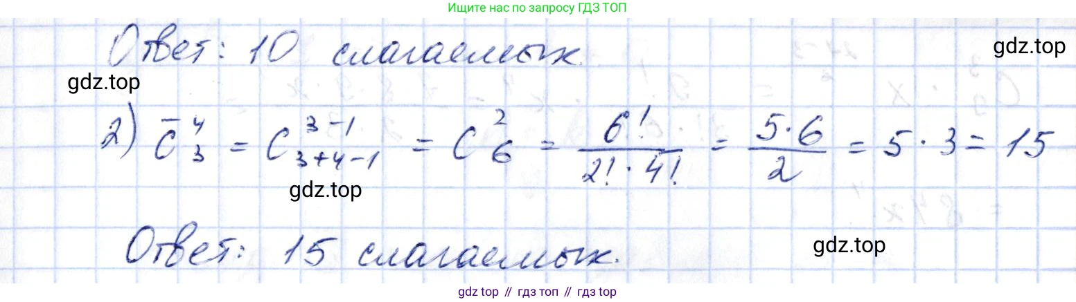 ГДЗ Алгебра, 10 класс Учебник, авторы: Шыныбеков Абдухали Насырович, Шыныбеков Данияр Абдухалиевич, Жумабаев Ринат Нурланович, издательство Атамұра, Алматы, 2019, страница 112, номер 4.30, Решение (продолжение 2)