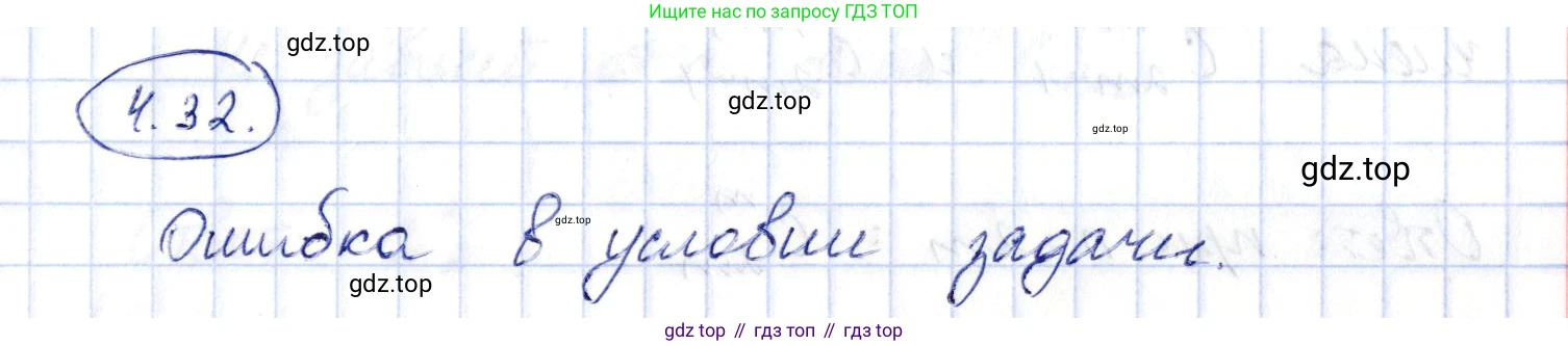 ГДЗ Алгебра, 10 класс Учебник, авторы: Шыныбеков Абдухали Насырович, Шыныбеков Данияр Абдухалиевич, Жумабаев Ринат Нурланович, издательство Атамұра, Алматы, 2019, страница 112, номер 4.32, Решение