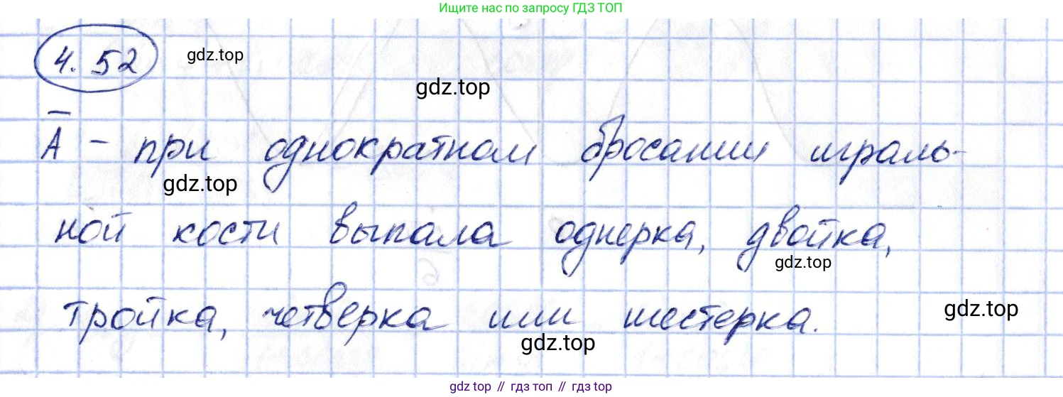 ГДЗ Алгебра, 10 класс Учебник, авторы: Шыныбеков Абдухали Насырович, Шыныбеков Данияр Абдухалиевич, Жумабаев Ринат Нурланович, издательство Атамұра, Алматы, 2019, страница 118, номер 4.52, Решение