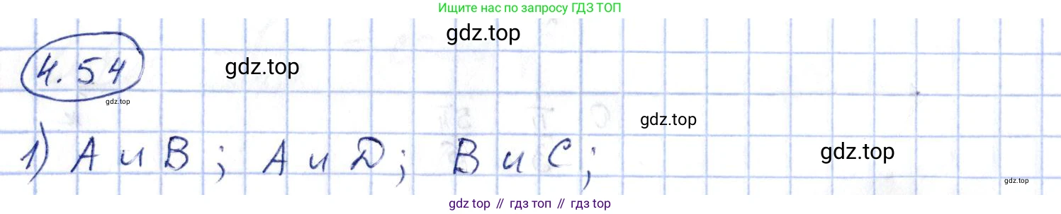 ГДЗ Алгебра, 10 класс Учебник, авторы: Шыныбеков Абдухали Насырович, Шыныбеков Данияр Абдухалиевич, Жумабаев Ринат Нурланович, издательство Атамұра, Алматы, 2019, страница 118, номер 4.54, Решение