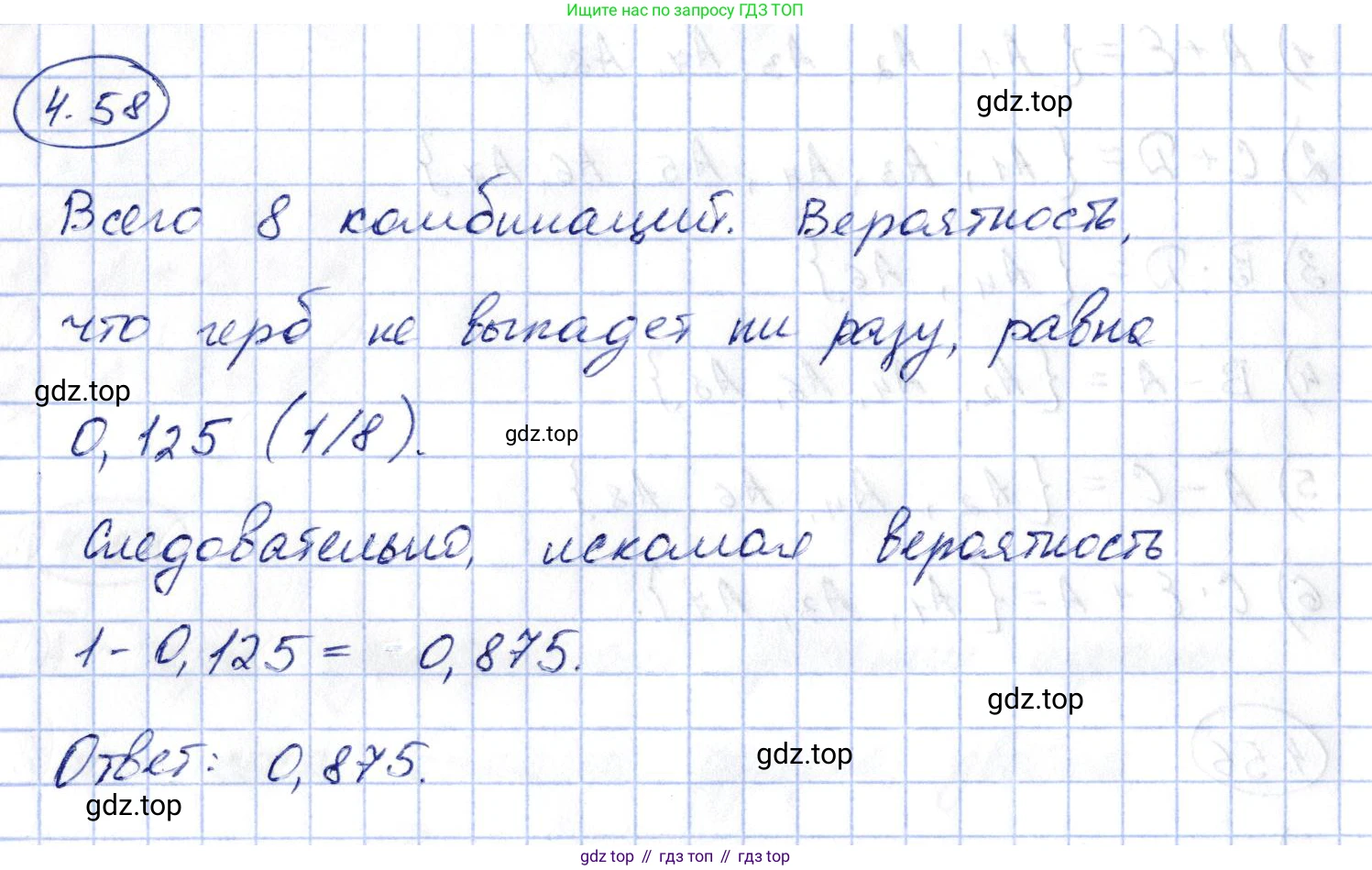 ГДЗ Алгебра, 10 класс Учебник, авторы: Шыныбеков Абдухали Насырович, Шыныбеков Данияр Абдухалиевич, Жумабаев Ринат Нурланович, издательство Атамұра, Алматы, 2019, страница 118, номер 4.58, Решение