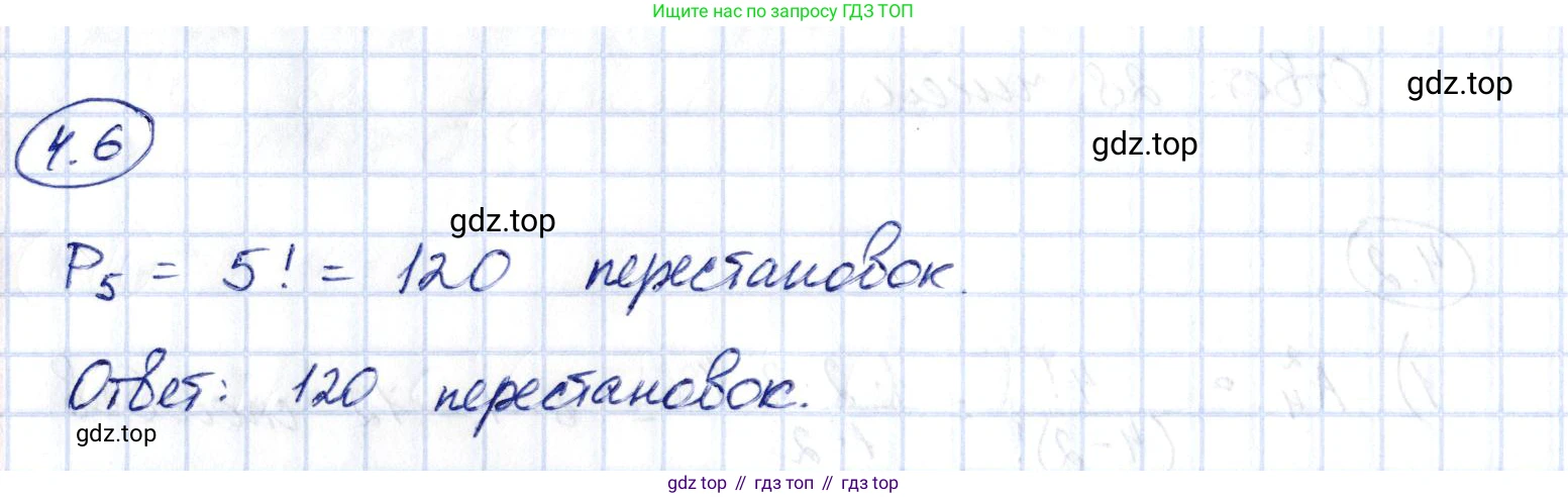 ГДЗ Алгебра, 10 класс Учебник, авторы: Шыныбеков Абдухали Насырович, Шыныбеков Данияр Абдухалиевич, Жумабаев Ринат Нурланович, издательство Атамұра, Алматы, 2019, страница 111, номер 4.6, Решение