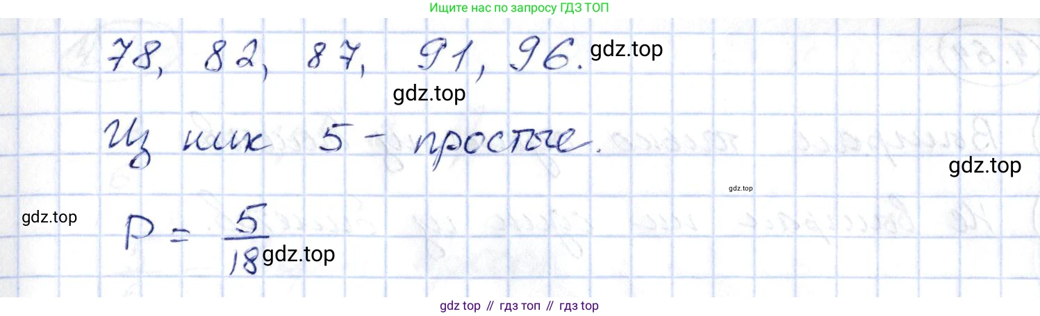 ГДЗ Алгебра, 10 класс Учебник, авторы: Шыныбеков Абдухали Насырович, Шыныбеков Данияр Абдухалиевич, Жумабаев Ринат Нурланович, издательство Атамұра, Алматы, 2019, страница 118, номер 4.60, Решение (продолжение 2)