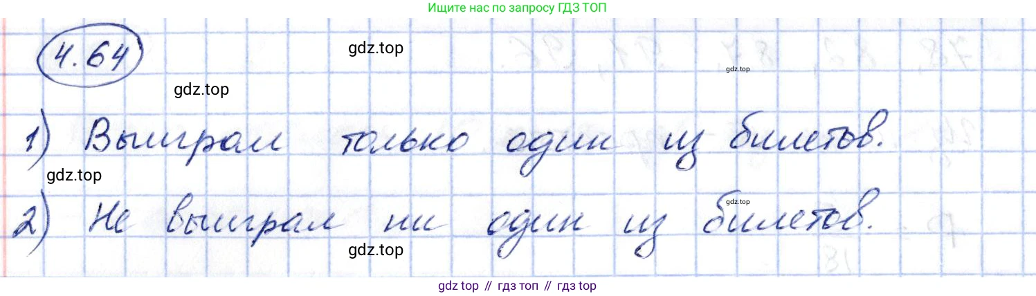 ГДЗ Алгебра, 10 класс Учебник, авторы: Шыныбеков Абдухали Насырович, Шыныбеков Данияр Абдухалиевич, Жумабаев Ринат Нурланович, издательство Атамұра, Алматы, 2019, страница 119, номер 4.64, Решение