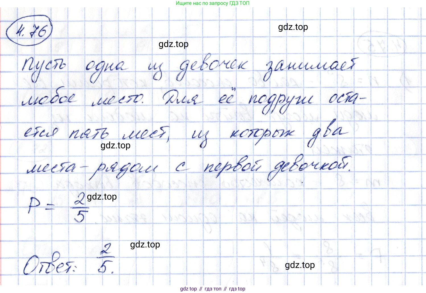ГДЗ Алгебра, 10 класс Учебник, авторы: Шыныбеков Абдухали Насырович, Шыныбеков Данияр Абдухалиевич, Жумабаев Ринат Нурланович, издательство Атамұра, Алматы, 2019, страница 120, номер 4.76, Решение