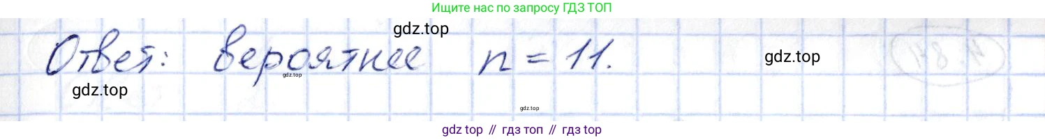 ГДЗ Алгебра, 10 класс Учебник, авторы: Шыныбеков Абдухали Насырович, Шыныбеков Данияр Абдухалиевич, Жумабаев Ринат Нурланович, издательство Атамұра, Алматы, 2019, страница 120, номер 4.82, Решение (продолжение 2)