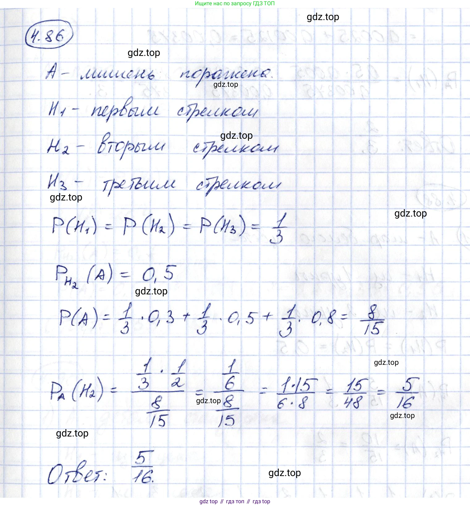 ГДЗ Алгебра, 10 класс Учебник, авторы: Шыныбеков Абдухали Насырович, Шыныбеков Данияр Абдухалиевич, Жумабаев Ринат Нурланович, издательство Атамұра, Алматы, 2019, страница 123, номер 4.86, Решение