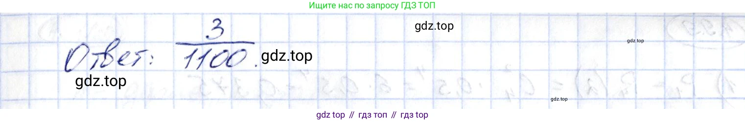ГДЗ Алгебра, 10 класс Учебник, авторы: Шыныбеков Абдухали Насырович, Шыныбеков Данияр Абдухалиевич, Жумабаев Ринат Нурланович, издательство Атамұра, Алматы, 2019, страница 124, номер 4.96, Решение (продолжение 2)
