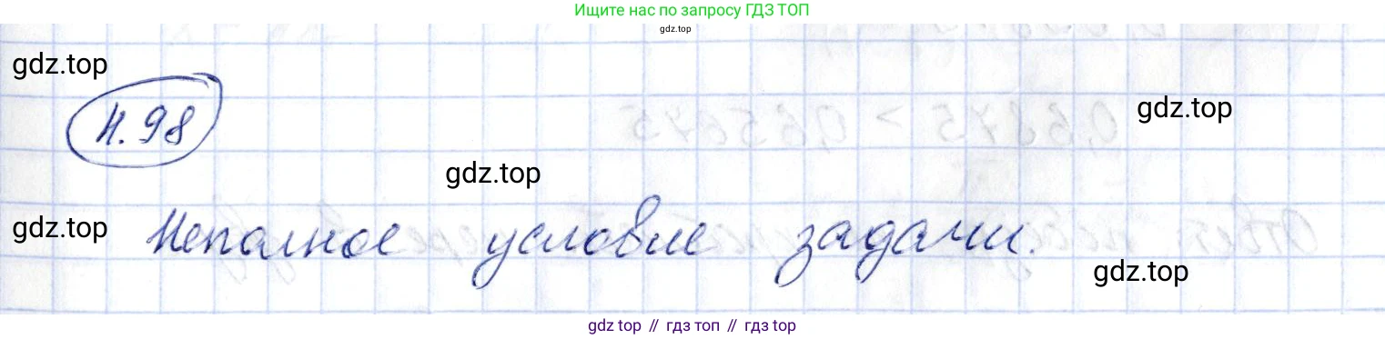 ГДЗ Алгебра, 10 класс Учебник, авторы: Шыныбеков Абдухали Насырович, Шыныбеков Данияр Абдухалиевич, Жумабаев Ринат Нурланович, издательство Атамұра, Алматы, 2019, страница 124, номер 4.98, Решение