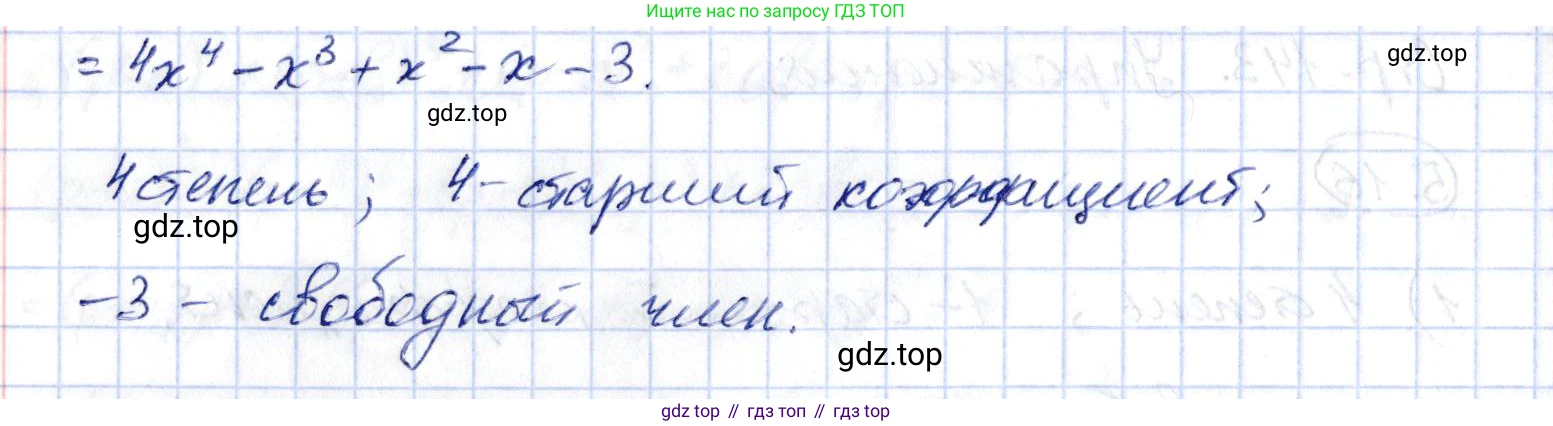 ГДЗ Алгебра, 10 класс Учебник, авторы: Шыныбеков Абдухали Насырович, Шыныбеков Данияр Абдухалиевич, Жумабаев Ринат Нурланович, издательство Атамұра, Алматы, 2019, страница 143, номер 5.16, Решение (продолжение 2)