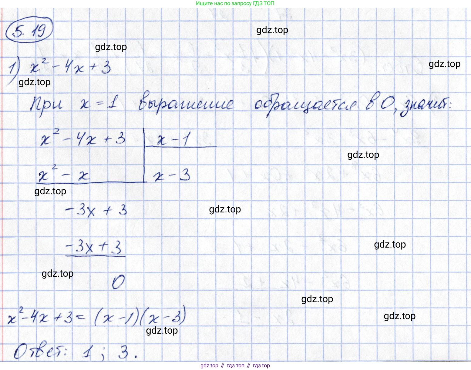 ГДЗ Алгебра, 10 класс Учебник, авторы: Шыныбеков Абдухали Насырович, Шыныбеков Данияр Абдухалиевич, Жумабаев Ринат Нурланович, издательство Атамұра, Алматы, 2019, страница 143, номер 5.19, Решение