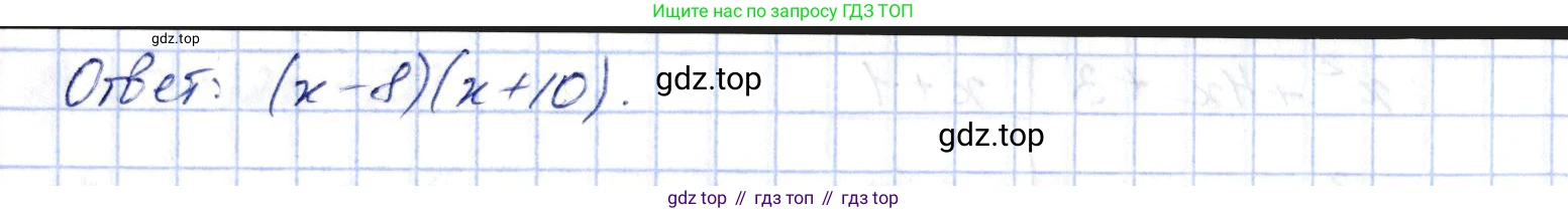 ГДЗ Алгебра, 10 класс Учебник, авторы: Шыныбеков Абдухали Насырович, Шыныбеков Данияр Абдухалиевич, Жумабаев Ринат Нурланович, издательство Атамұра, Алматы, 2019, страница 143, номер 5.20, Решение (продолжение 4)