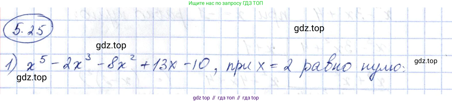 ГДЗ Алгебра, 10 класс Учебник, авторы: Шыныбеков Абдухали Насырович, Шыныбеков Данияр Абдухалиевич, Жумабаев Ринат Нурланович, издательство Атамұра, Алматы, 2019, страница 144, номер 5.25, Решение