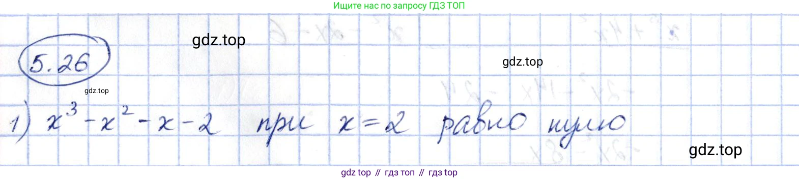 ГДЗ Алгебра, 10 класс Учебник, авторы: Шыныбеков Абдухали Насырович, Шыныбеков Данияр Абдухалиевич, Жумабаев Ринат Нурланович, издательство Атамұра, Алматы, 2019, страница 144, номер 5.26, Решение