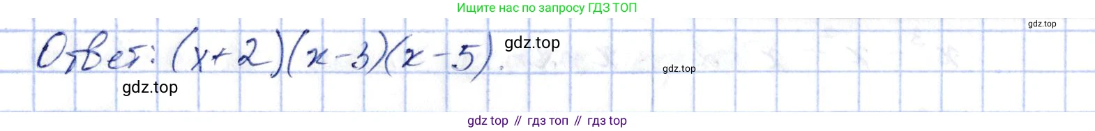 ГДЗ Алгебра, 10 класс Учебник, авторы: Шыныбеков Абдухали Насырович, Шыныбеков Данияр Абдухалиевич, Жумабаев Ринат Нурланович, издательство Атамұра, Алматы, 2019, страница 144, номер 5.26, Решение (продолжение 3)