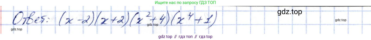 ГДЗ Алгебра, 10 класс Учебник, авторы: Шыныбеков Абдухали Насырович, Шыныбеков Данияр Абдухалиевич, Жумабаев Ринат Нурланович, издательство Атамұра, Алматы, 2019, страница 144, номер 5.27, Решение (продолжение 5)